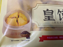 在旗 皇馍馍640g 8个装 枣泥豆沙馅 早餐 糜子面黄馍馍 特产 粗粮杂粮 实拍图