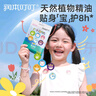润本（RUNBEN）植物精油贴防护贴60片宝宝儿童成人植物精油贴户外防护卡通彩色版 实拍图