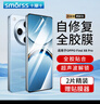 Smorss【2片秒修复】适用OPPO Find X8Pro手机膜find x8Pro隐形水凝膜 超声波指纹解锁全屏高清防摔膜 实拍图
