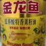 金龙鱼 食用油【保真菜籽油】转基因 零反营养强化维生素A纯香菜籽油5L 实拍图