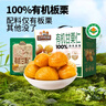 三只松鼠有机甘栗仁500g 熟制即食板栗仁栗子仁坚果零食品 团购送礼 实拍图