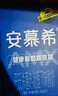 伊利【新鲜日期】安慕希 0蔗糖酸牛奶200g*12盒  礼盒装 实拍图
