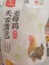 天农 清远鸡老母鸡整鸡肉 2斤 生态散养300天走地鸡 冷冻 月子炖汤 实拍图