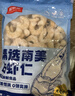 GUO LIAN国联 无人工保水剂铂金虾仁 净重2斤 112-132只 京东虾仁品质保障 实拍图
