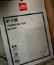 得力（deli）塑封膜a4 照片过塑膜 文件过塑机塑封机膜专用护卡膜/塑封纸 220*305mm 100张/包 70厚度 3819 实拍图