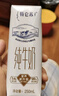 蒙牛【18天新鲜直达】特仑苏纯牛奶250ml*12盒 送礼盒装 热门商品 实拍图