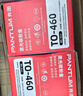 奔图TO-460粉盒适用P3022D/DWS、P3060DW、M6760DW、M7160DW DO-460硒鼓（约12000页） 实拍图