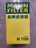 曼牌（MANNFILTER）机油滤清器机油滤芯W719/45M W7159迈腾途观CC帕萨特/奥迪A4A6Q5 实拍图
