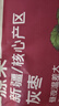 三只松鼠特级灰枣1000g红枣免洗新疆特产大枣蜜饯果干煮粥煲汤即食 实拍图
