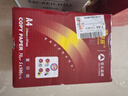 百旺经典高品乐A4打印纸 70g500张*5包 中高档办公用纸复印纸 合同彩打纸 整箱2500张【专业造纸厂牌】 实拍图