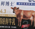 辉山（huishan）鲜博士4.3g娟姗 原生高钙 巴氏杀菌鲜牛奶 鲜牛乳 500g×3瓶  实拍图