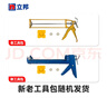 立邦 硅酮胶工具套装玻璃胶施工工具套装 不售后 实拍图