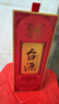茅台  台源 酱香型白酒 53度 500ml  单瓶装  【口粮酒推荐】 实拍图