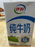 伊利 纯牛奶250ml*21盒 全脂牛奶 优质乳蛋白 礼盒装 实拍图