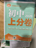 2026初中上分卷 数学九年级上册 人教版 单元期中期末检测卷 必刷题理想树图书 实拍图