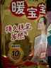暖宝宝小林制药暖贴即贴10片驱防寒保暖暖身贴暖腰腹背姨妈神器自发热贴 实拍图