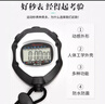 戈顿秒表 电子秒表计时器 多功能运动健身学生田径跑步训练比赛秒表 实拍图