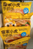 皇家小虎牛肉馅饼1040g 早餐速食儿童酥皮手抓煎饼速冻懒人食品 源头直发 实拍图