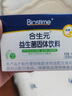 合生元（BIOSTIME）奶味益生菌婴儿 益生元双歧杆菌呵护肠胃 60袋 实拍图