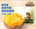 三只松鼠芒果干500g/袋 休闲零食水果干蜜饯果脯娱乐办公室小吃量贩装 实拍图