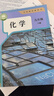 【新华书店正版】全新现货人教版9九年级下册化学课本人教版九9年级下册化学教科书初三下册化学书 人民教育出版社九年级下册化学课本 九年级下册化学 晒单实拍图