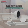 德力西(DELIXI) 电源插座延长线/电线插座/延长线插座电动车充电延长线/插排/排插 10A 全长4.9米无开关 实拍图