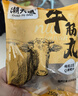 潮夫道纯牛筋丸250g 牛肉含量≥95%正宗潮汕手打牛肉丸子关东煮火锅食材 实拍图