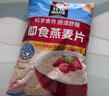 桂格（QUAKER）即食燕麦片1478克 营养早餐 膳食纤维 零添加白砂糖 实拍图