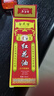 DAGO红花油舒筋活络跌打损伤消肿止痛正正宗老牌子红花油+润肤脂 实拍图