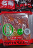 名揚名扬清油火锅底料238g手工全型 串串麻辣烫调味品团聚新年送礼 实拍图