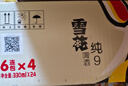 雪花啤酒（Snowbeer）纯9 330ml*24听 口感清爽畅饮 京东自营热门商品 实拍图