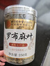 同仁堂（TRT）罗布麻叶茶嫩叶片花草茶中药材茶煲汤泡水喝的养生茶150g/罐 实拍图