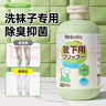 kinbata洗袜子专用洗衣液清洗液抑菌祛味汗味免搓洗柔软不发硬500g 实拍图