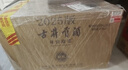 古井贡酒 年份原浆献礼 浓香型白酒 50度 500ml*6瓶 整箱装 实拍图