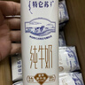 蒙牛【新鲜日期】特仑苏纯牛奶250ml*16盒 家庭早餐 送礼盒装  实拍图