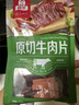 母亲 原切牛肉片 原味240g 40g*6袋企业团购休闲零食独立包装肉干肉脯 实拍图