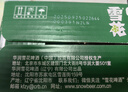 雪花啤酒（Snowbeer）清爽 330ml*24听 口感冰爽 京东自营 热门商品 实拍图