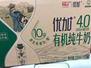 光明优加有机4.0乳蛋白全脂梦幻盖纯牛奶250ml*10盒 礼盒装 实拍图