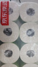 京东京造竹粹本色有芯卷纸五层加厚200g*24卷卫生纸卷筒纸 纸巾卷纸 厕纸  实拍图