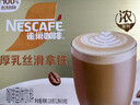 雀巢（Nestle）咖啡浓系列厚乳丝滑拿铁速溶咖啡三合一减蔗糖冲调饮品19g*20条 实拍图