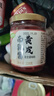 珍星鲜黄皮南乳汁家用潮汕红豆腐乳酱汁炖东坡肉鸡翅红烧肉调味料商用 黄皮南乳酱228克*1瓶 实拍图