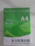 【全网热销】a4纸打印复印纸 70g办公A4白纸草稿纸学生作业用草稿本空白纸用品 A4-70g-400张/包 实拍图