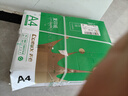 齐心（COMIX）尚典A4打印纸 70g500张*8包 双面丝滑畅打a4复印纸 办公传真学生素描绘图 整箱4000张【热销爆款】 实拍图