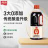 加加 精选系列 醇酿生抽800ML【0添加 特级】0添加白砂糖 酿造酱油 实拍图