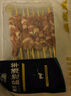 宁鑫 宁夏盐池滩羊 原切羊肉串240g 生鲜 地理标志产品 清真食品 实拍图