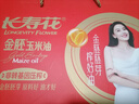 长寿花 金胚玉米油礼盒 1.8L*2 食用油 非转基因压榨一级  送礼佳品 实拍图