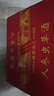 修年堂人参枸杞虫草酒150ml*12瓶42度白酒滋补养生酒礼盒长辈年货礼盒品 实拍图