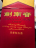 剑南春 水晶剑 38度 558ml 单瓶装 浓香型白酒 低度水晶剑 实拍图