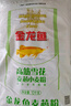 金龙鱼 面粉 高筋粉 高筋雪花麦芯小麦粉 20斤 包子饺子馒头饼手擀面 实拍图