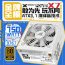 长城（Great Wall）额定750W X7金牌全模电脑电源（ATX3.1/原生PCIe5.1/漏电监测/单路12V/自动启停/支持5070显卡） 实拍图